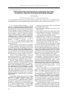 Научная статья на тему 'Демографические потери киргизского населения в годы голода в начале 30-х годов ХХ В. (источники и методы их изучения)'