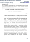 Научная статья на тему 'ДЕМОГРАФИЧЕСКИЕ ПРОБЛЕМЫ СЕВЕРНЫХ РЕГИОНОВ РОССИИ: СОКРАЩЕНИЕ ЧИСЛЕННОСТИ НАСЕЛЕНИЯ И СНИЖЕНИЕ РОЖДАЕМОСТИ'