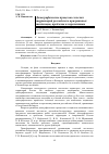 Научная статья на тему 'Демографические процессы сельских территорий российского приграничья: тенденции, проблемы и перспективы'