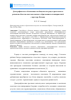 Научная статья на тему 'ДЕМОГРАФИЧЕСКОЕ ОБОСНОВАНИЕ НЕОБХОДИМОСТИ ГРАДОСТРОИТЕЛЬНОГО РАЗВИТИЯ ОБЪЕКТОВ СИСТЕМЫ ВЫСШЕГО ОБРАЗОВАНИЯ В ПЛАНИРОВОЧНОЙ СТРУКТУРЕ БАГДАДА'