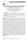 Научная статья на тему 'Демографическое развитие арктических регионов России в контексте концепции резильентности'