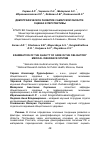 Научная статья на тему 'Демографическое развитие Самарской области: оценка и перспективы'