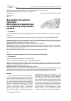 Научная статья на тему 'ДЕМОГРАФИЧЕСКОЕ РАЗВИТИЕ ТЕРРИТОРИИ ВОЛГО-УРАЛЬСКОГО МАКРОРЕГИОНА КАК ДЕТЕРМИНАНТ ОБЩЕСТВЕННОГО РАЗВИТИЯ'