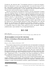 Научная статья на тему 'Демография хохлатой синицы Parus cristatus в Псковской области'