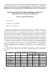 Научная статья на тему 'Демографски проблеми и влиянието им върху работната сила в област Монтана'