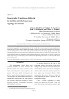 Научная статья на тему 'Demographic transition as reflected by fertility and life expectancy: typology of countries'