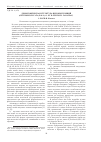Научная статья на тему 'Демогрфическая структура ценопопуляций ( Oxytropis spicata (Pall. ) O. et B. Fedtsch. , Fabaceae)'