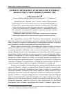 Научная статья на тему 'Демократические гарантии прав и свобод личности в современном обществе'