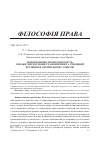 Научная статья на тему 'Демократична правосвідомість: ознаки, передумови становлення та тенденції втілення в українському соціумі'