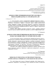 Научная статья на тему 'ДЕМОКРАТИЧНІ ПРИНЦИПИ БЮДЖЕТНОГО ПРОЦЕСУ: МІЖНАРОДНИЙ ДОСВІД ТА УКРАЇНСЬКІ РЕАЛІЇ'