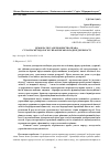 Научная статья на тему 'ДЕМОКРАТІЯ ТА ВЕРХОВЕНСТВО ПРАВА: СУЧАСНА МЕТОДОЛОГІЯ УПРАВЛІНСЬКО-ВЛАДНОЇ ДІЯЛЬНОСТІ'