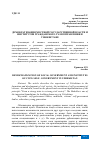 Научная статья на тему 'ДЕМОКРАТИЗАЦИЯ МЕСТНОЙ ГОСУДАРСТВЕННОЙ ВЛАСТИ И ИНСТИТУТОВ ГРАЖДАНСКОГО САМОУПРАВЛЕНИЯ В УЗБЕКИСТАНЕ'