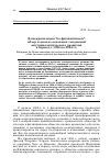 Научная статья на тему 'Демократизация "по-филиппински": обзор и анализ основных тенденций внутриполитического развития в период с 1998 по 2004 гг.'