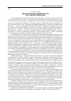 Научная статья на тему 'Демократизация судебной власти в Российской Федерации'