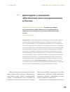Научная статья на тему 'Демокурия и механизм обеспечения конституционализма в России'