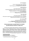 Научная статья на тему 'Демонстративное потребление в условиях архаизации российского общества'