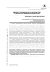 Научная статья на тему 'Демонстративное расточительство и эвристика репрезентативности'