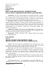 Научная статья на тему 'ДЕНЬ, КОГДА УМЕРЛА МУЗЫКА: НЕОМИФОЛОГИЗМ И РОК-Н-РОЛЛ В «АМЕРИКАНСКОМ ПИРОГЕ» ДОНА МАКЛИНА'