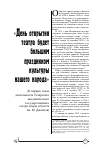 Научная статья на тему '«День открытия театра будет большим праздником культуры нашего народа» (о первых годах деятельности татарского академического государственного театра оперы и балета им. М. Джалиля)'