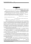 Научная статья на тему 'Дендрофлора парку ім. Ю. Гагаріна у Дніпропетровську'