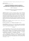 Научная статья на тему 'ДЕНДРОФЛОРА ПРИРОДНОГО ПАРКОВОГО КОМПЛЕКСА «ОЛЕНЬЯ БАЛКА» (ВОРОНЕЖСКАЯ ОБЛАСТЬ) КАК РЕЗУЛЬТАТ ВЗАИМОДЕЙСТВИЯ ЕСТЕСТВЕННЫХ И АНТРОПОГЕННЫХ ФАКТОРОВ'