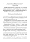 Научная статья на тему 'Дендрологический сад им. В.Н. Нилова: вчера, сегодня, завтра'