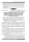 Научная статья на тему 'Дендрологічний аналіз структури багаторічних насаджень оранжерейного партеру і амфітеатру в контексті концепції реконструкції історичної ділянки національного дендрологічного парку "Софіївка" НАН України'