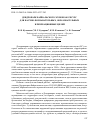 Научная статья на тему 'ДЕНДРОПАРК БАЙКАЛЬСКОГО МУЗЕЯ КАК РЕСУРС ДЛЯ НАУЧНО-ПОЗНАВАТЕЛЬНЫХ, ОБРАЗОВАТЕЛЬНЫХ И РЕКРЕАЦИОННЫХ ЦЕЛЕЙ'