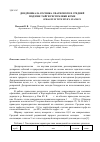 Научная статья на тему 'Дендрошкала сосняка сфагнового в средней подзоне тайги Республики Коми'