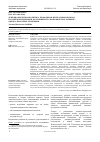Научная статья на тему 'Денежно-кредитная политика, проводимая центральным банком российской Федерации, и ее влияние на экономическое развитие: оценка, проблемы, тенденции'