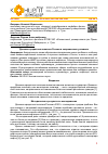 Научная статья на тему 'ДЕНЕЖНО-КРЕДИТНАЯ ПОЛИТИКА РОССИИ В СОВРЕМЕННЫХ УСЛОВИЯХ'