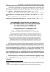 Научная статья на тему 'Денежные доходы населения РФ: статистический анализ динамики и структуры источников'