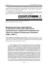 Научная статья на тему 'Денежные расходы семей рабочих и инженерно-технических работников промышленных предприятий Свердловской области в первое послевоенное пятилетие (1946-1950 гг. )'