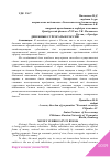 Научная статья на тему 'ДЕНЕЖНЫЕ СУРРОГАТЫ В РОССИИ'