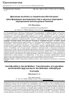 Научная статья на тему 'ДЕНЕЖНЫЕ ВЫПЛАТЫ В СОЦИАЛЬНОМ ОБЕСПЕЧЕНИИ: ТРАНСФОРМАЦИЯ ЗАКОНОДАТЕЛЬСТВА И НАУЧНЫХ ПОДХОДОВ К ОПРЕДЕЛЕНИЮ ИСПОЛЬЗУЕМЫХ ПОНЯТИЙ'