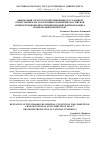 Научная статья на тему 'ДЕНОНСАЦИЯ СТРАСБУРГСКОЙ КОНВЕНЦИИ ОБ УГОЛОВНОЙ ОТВЕТСТВЕННОСТИ ЗА КОРРУПЦИЮ: ИЗМЕНЕНИЕ РОССИЙСКОЙ АНТИКОРРУПЦИОННОЙ ПОЛИТИКИ ИЛИ ВЫНУЖДЕННАЯ ЗАЩИТА НАЦИОНАЛЬНЫХ ИНТЕРЕСОВ?'