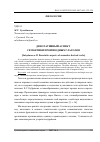 Научная статья на тему 'Денотативный аспект семантики производных глаголов'