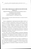 Научная статья на тему 'Денотативы - символы в русской и испанской поэзии'