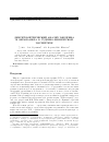 Научная статья на тему 'Денситометрический анализ эфедрина и верапамила в судебно-химической экспертизе'