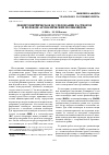 Научная статья на тему 'Денситометрическое исследование растворов и волокон ароматических полиамидов'