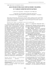 Научная статья на тему 'Денситометрическое определение эфедрина в судебно-химической практике'