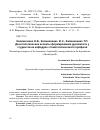 Научная статья на тему 'Деонтологические аспекты формирования духовности у студентов на кафедрах стоматологического профиля'