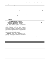 Научная статья на тему 'Dependence of caries intensity in individuals of the Kharkiv region and the ajacent areas population, born with macrosomia, on the body mass index at birth'