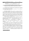 Научная статья на тему 'Dependence of economic security companies agricultural development of the banking system'