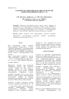 Научная статья на тему 'DEPENDENCE OF ELINVAR`S PROPERTES OF ALLOY 44НХМТ ON CONCENTRATION OF Ni, Cr, Ti'