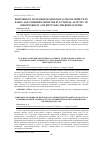 Научная статья на тему 'Dependence of neuropsychological development of early age children from the functional activity of serotonergic and pituitary-thyroid systems'