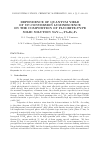 Научная статья на тему 'Dependence of quantum yield of up-conversion luminescence on the composition of fluorite-type solid solution nay 1-x-yyb XEr YF 4'