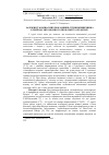 Научная статья на тему 'Dependence of relative indexes of wall of intestine of chickens is on autonomous type of their organism'