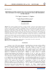 Научная статья на тему 'DEPENDENCE OF THE ACTIVITY OF CE-ZN-O CATALYSTS IN THE REACTION OF THE CONVERSION OF ETHANOL INTO ACETONE ON THE ACIDIC PROPERTIES OF THE SURFACE'