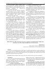 Научная статья на тему 'DEPENDENCE OF THE ACTIVITY OF Ti-W-O CATALYSTS IN THE ETHANOL OXIDATION REACTION ON THE ACIDIC PROPERTIES OF THE SURFACE'